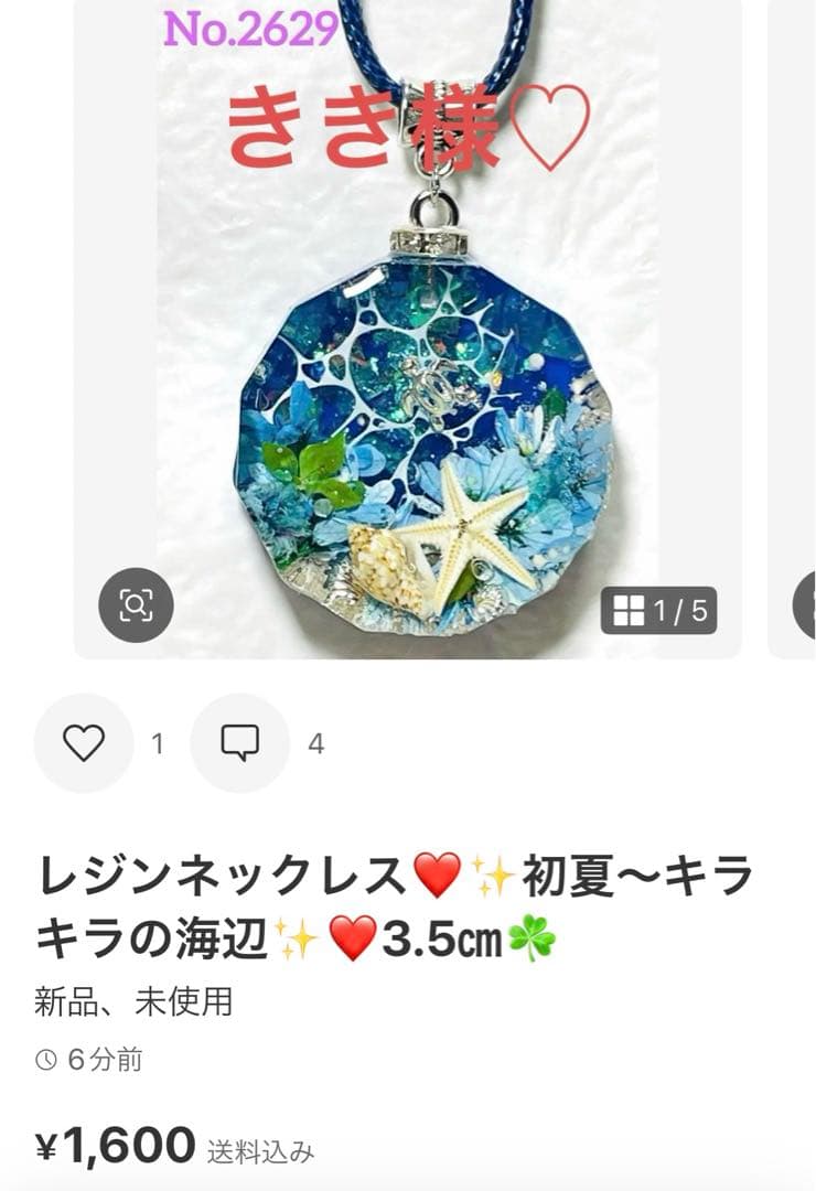 きき様❤️おまとめ専用ページです。5/1で♡