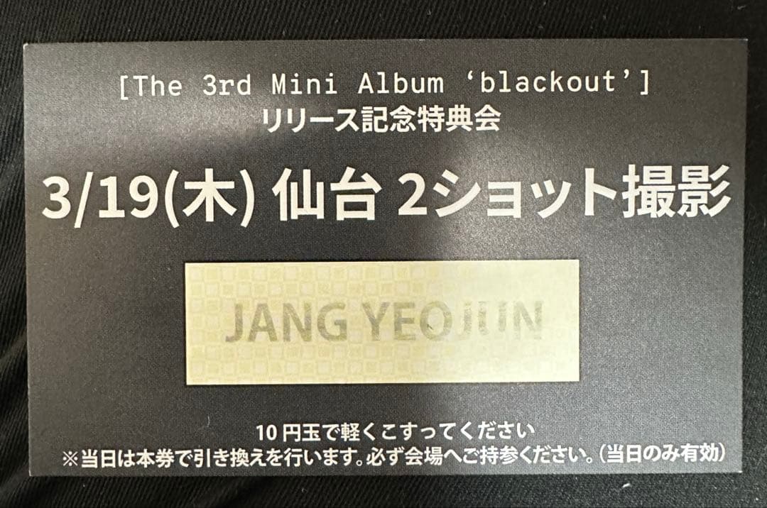 CLOSEYOUREYES クルユア ツーショ ヨジュン 3/19 仙台 - メルカリ