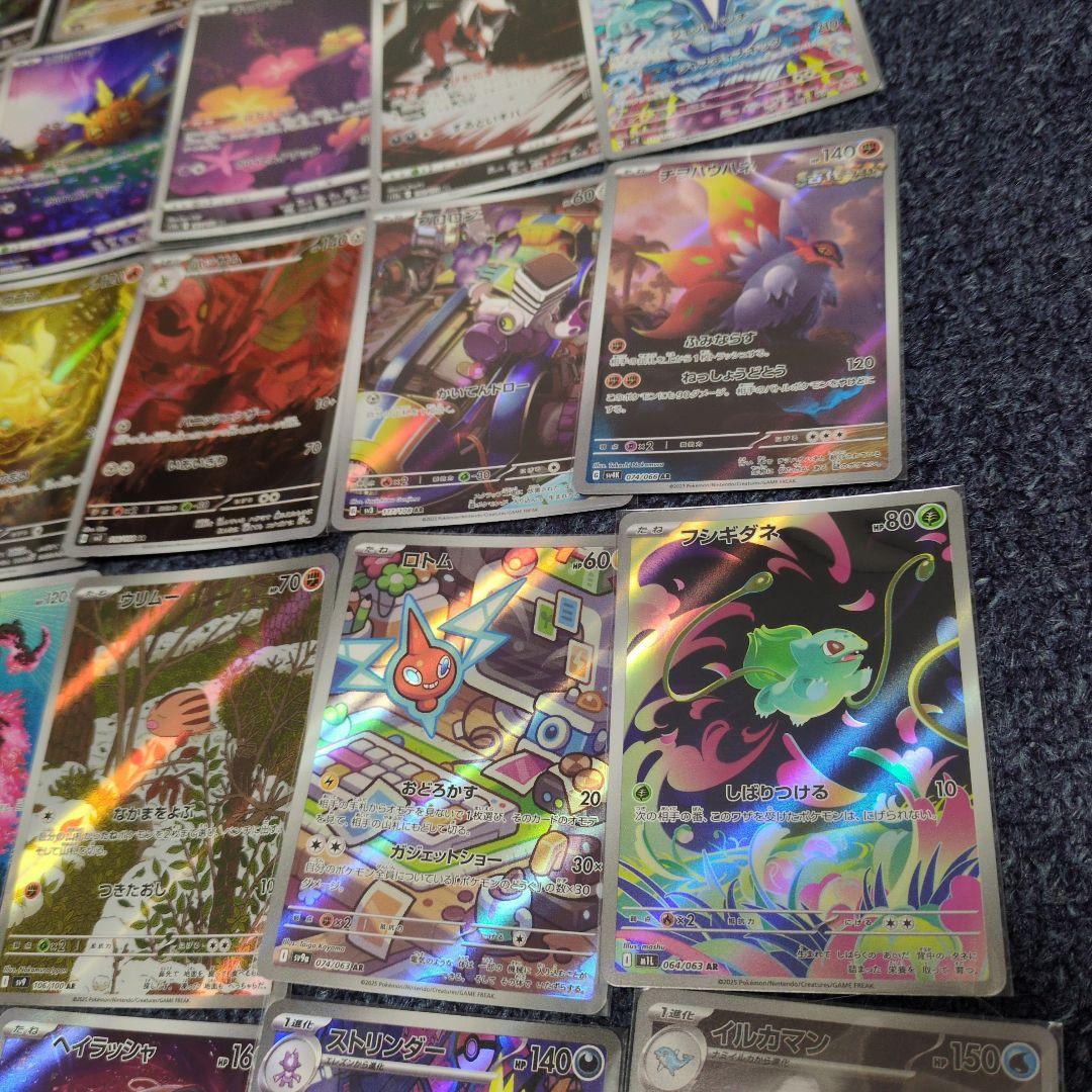 ポケモンカード ARフシギダネ含むAR25枚CHR5枚被りなしセット - メルカリ