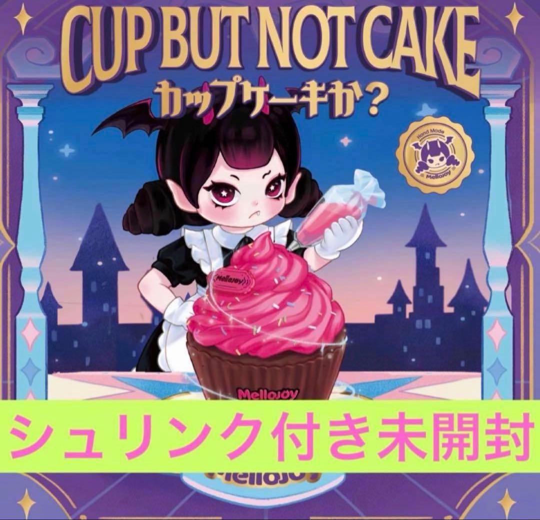 新品・未開封】mellojoy スクイーズ カップケーキか？シリーズ 1個 ②