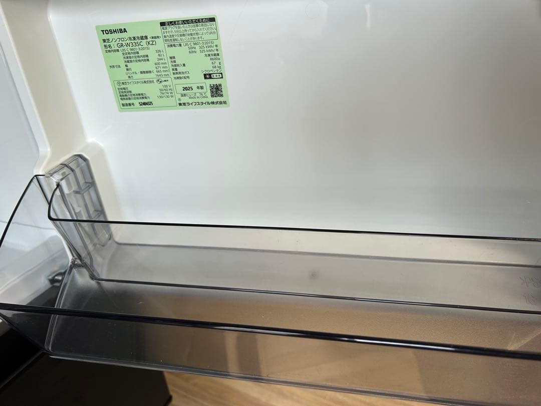 ①【美品】2025年製　TOSHIBA 3ドア冷蔵庫 GR-W33SC(KZ)