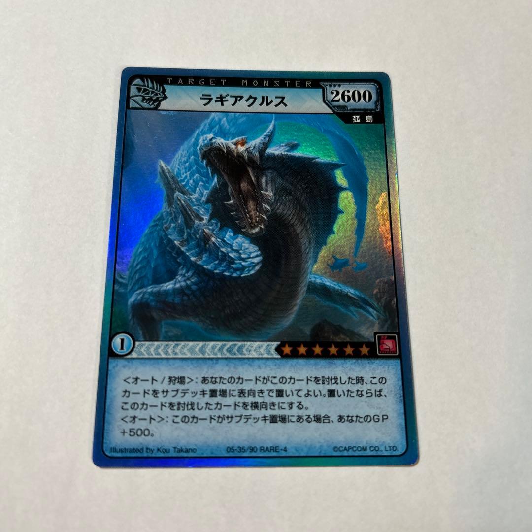 モンスターハンターハンティングカード ラギアクルス RARE-4 - メルカリ
