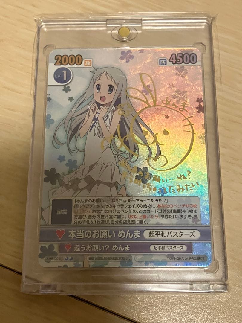 ヴィクトリースパーク あの花 本当のお願い めんま SPサイン - メルカリ