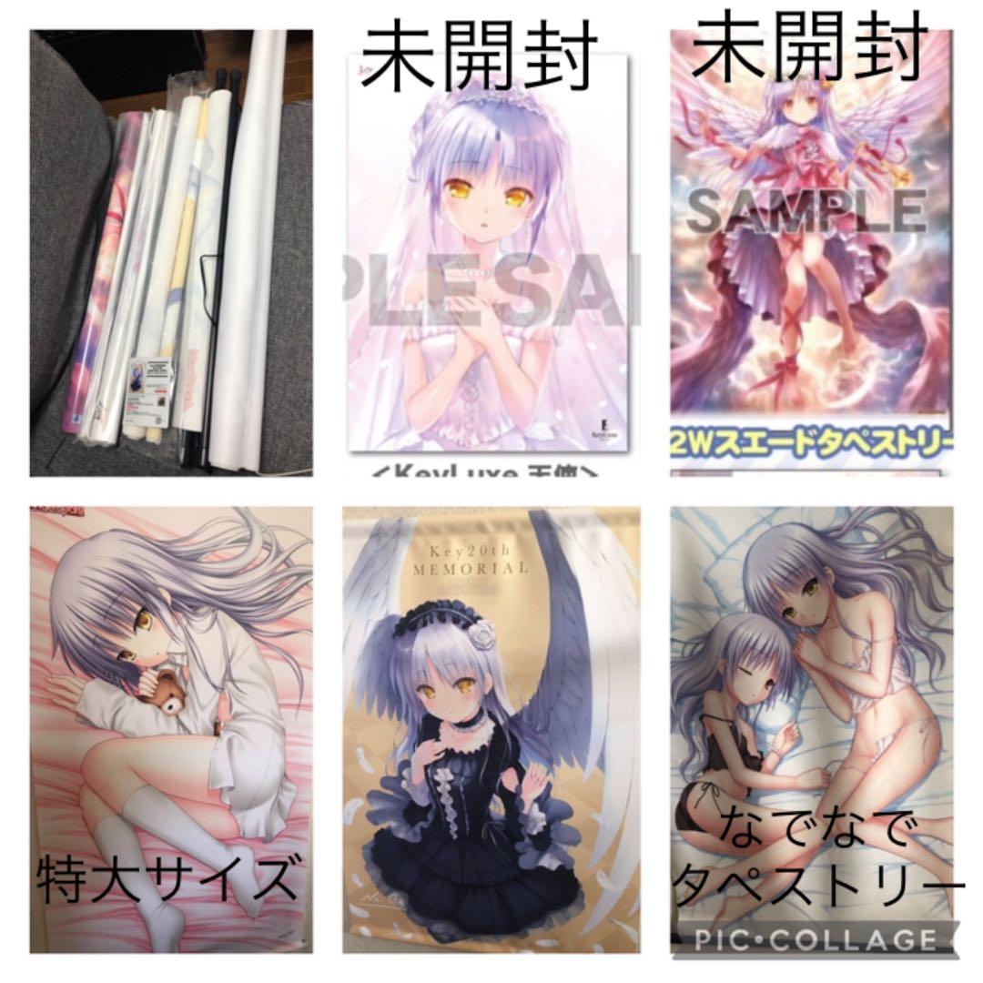 エンジェルビーツまとめ売り