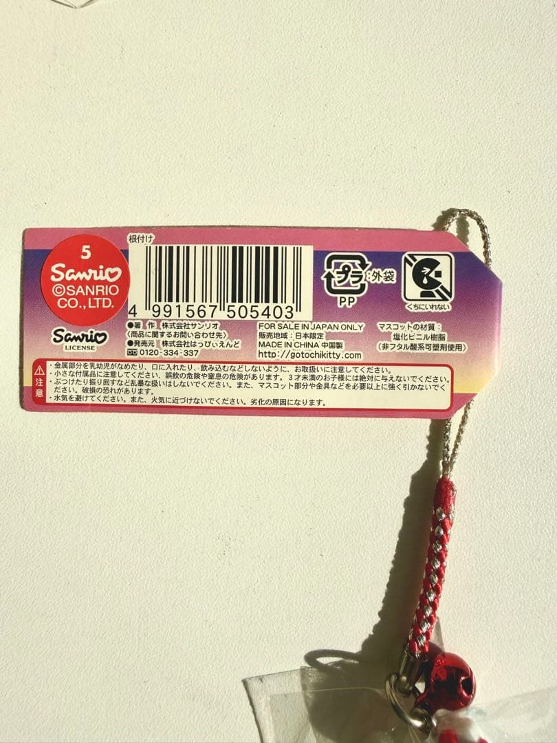 熱海限定　熱海　2007 浴衣　ご当地キティ根付け