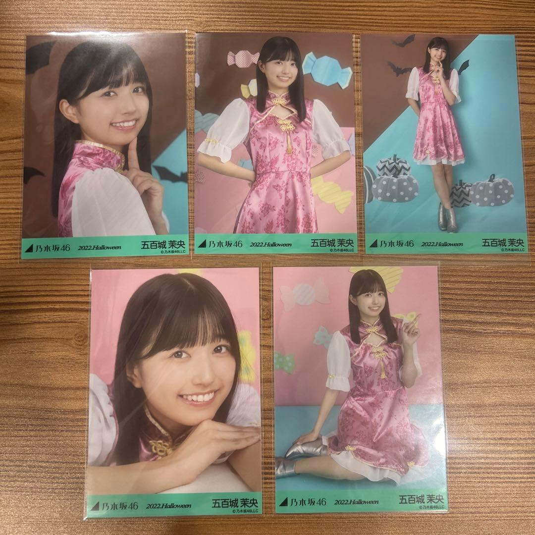 乃木坂46 2022 Halloween コンプ 生写真 五百城茉央 - メルカリ