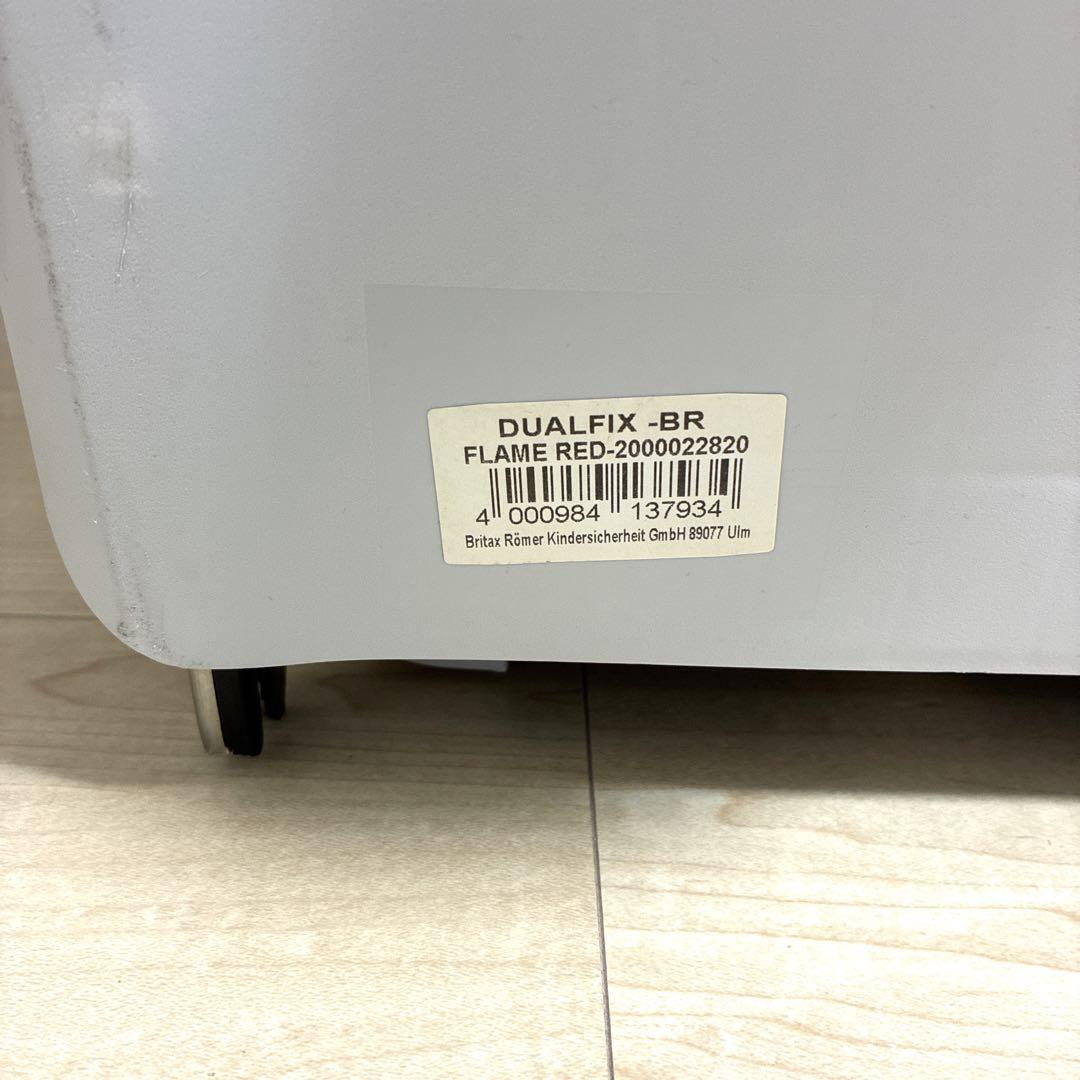【美品】britax romer DUALFIX ISOFIX チャイルドシート