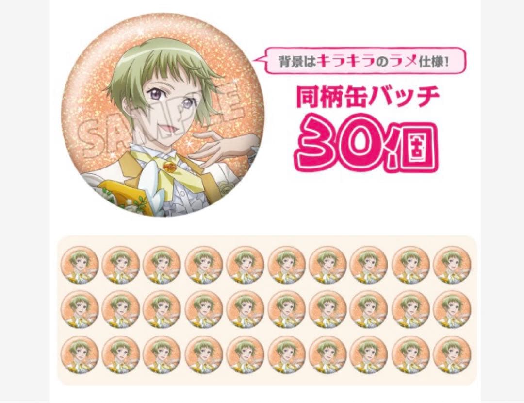 美男高校地球防衛部ETERNAL LOVE 鳴子硫黄 缶バッジセット 美男高校地球防衛部ETERNAL LOVE！ だけ缶 鳴子硫黄だけトレーディング