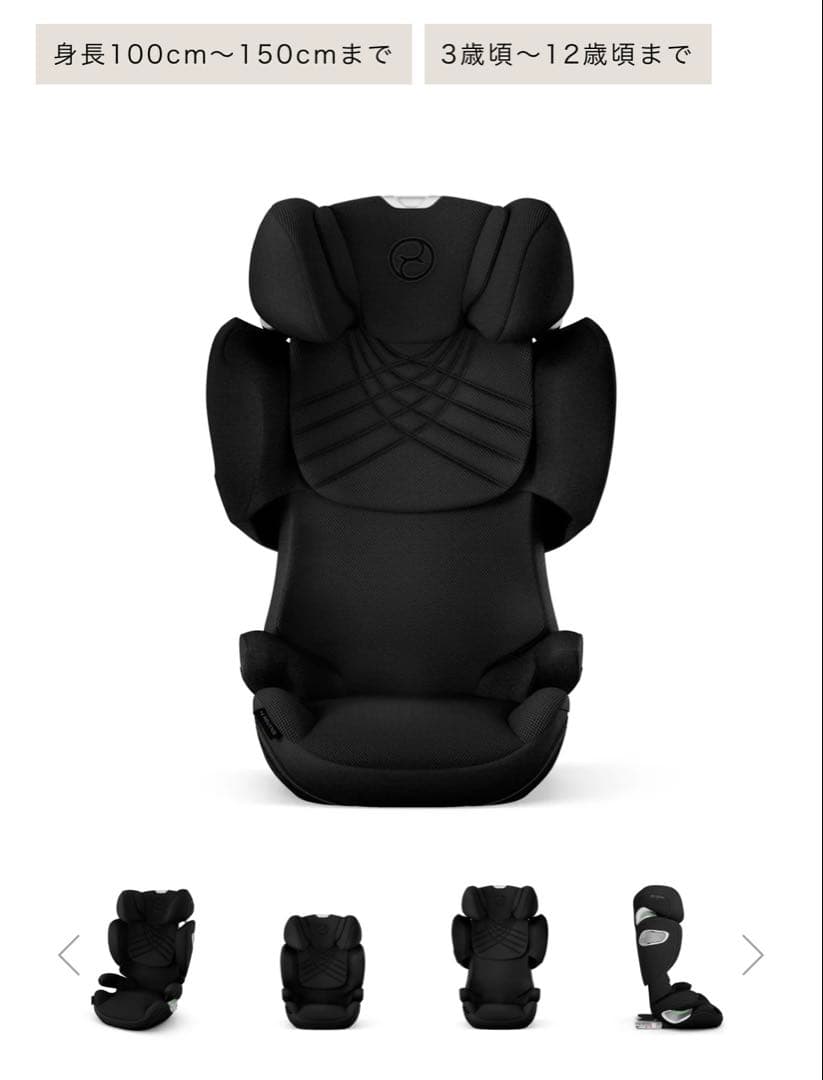 cybex　サイベックス　ジュニアシート Ti-Fix
