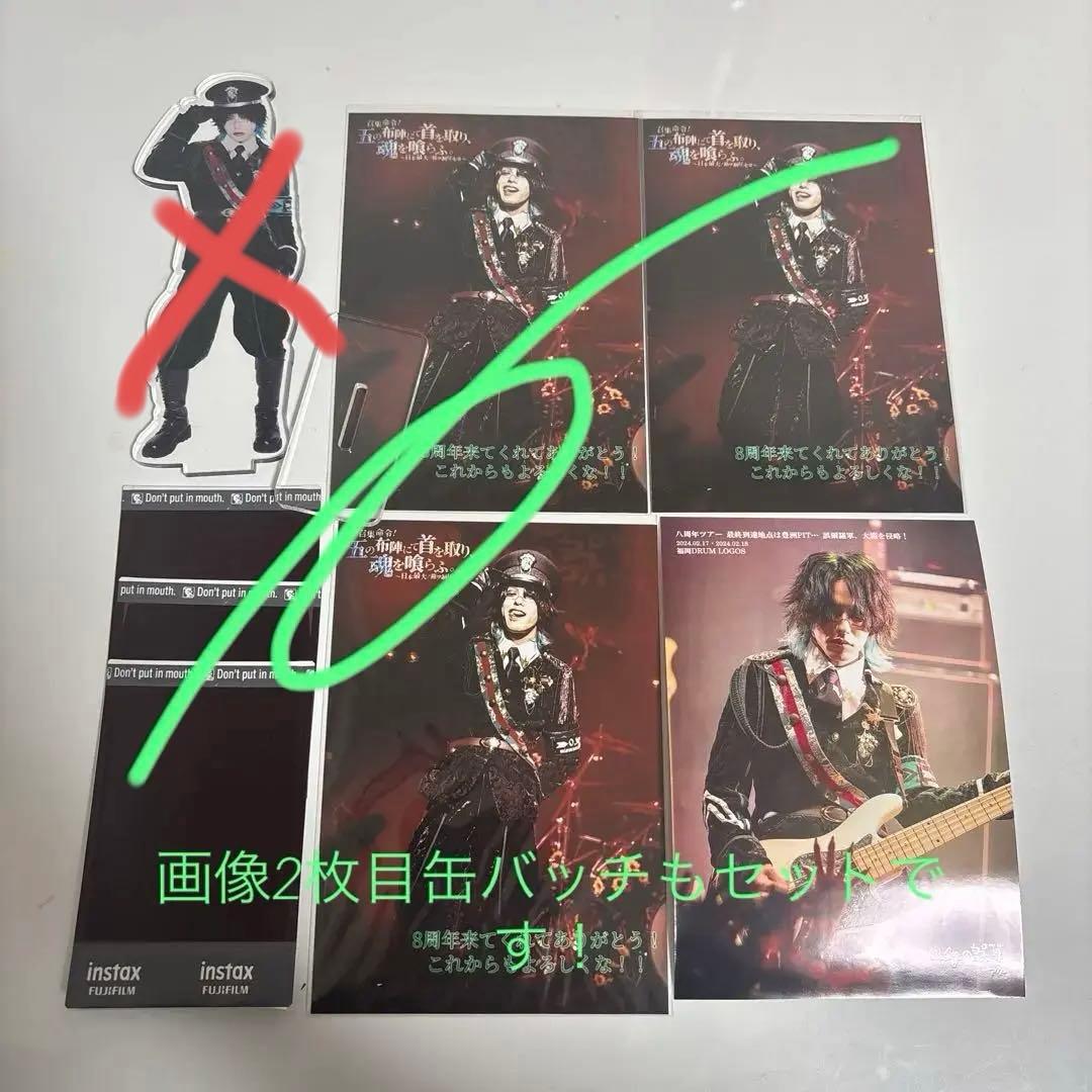 0.1gの誤算 8周年 眞崎大輔 セット - メルカリ