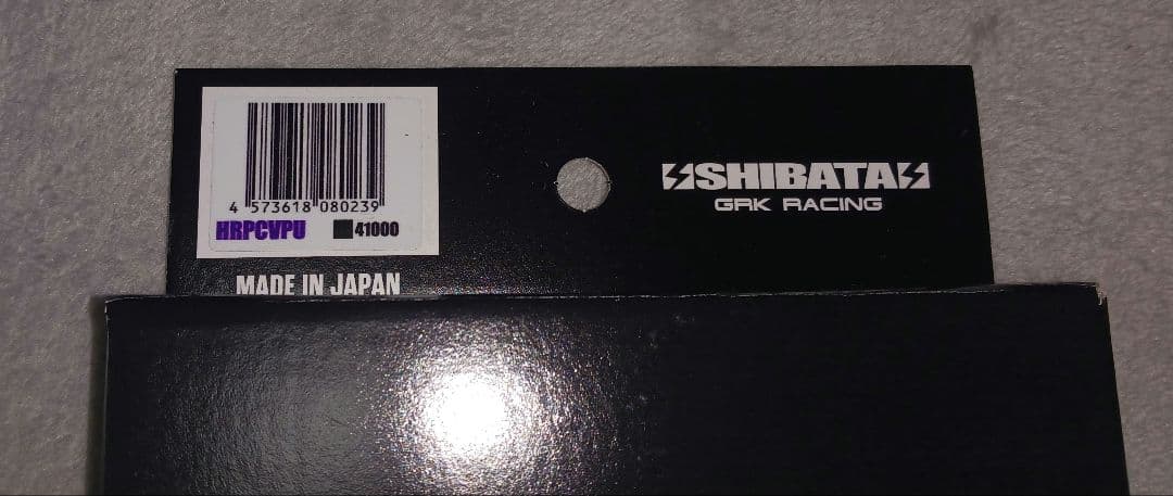 新品未使用未開封 GRK5R HRP コンバージョンシャーシキット (パープル)