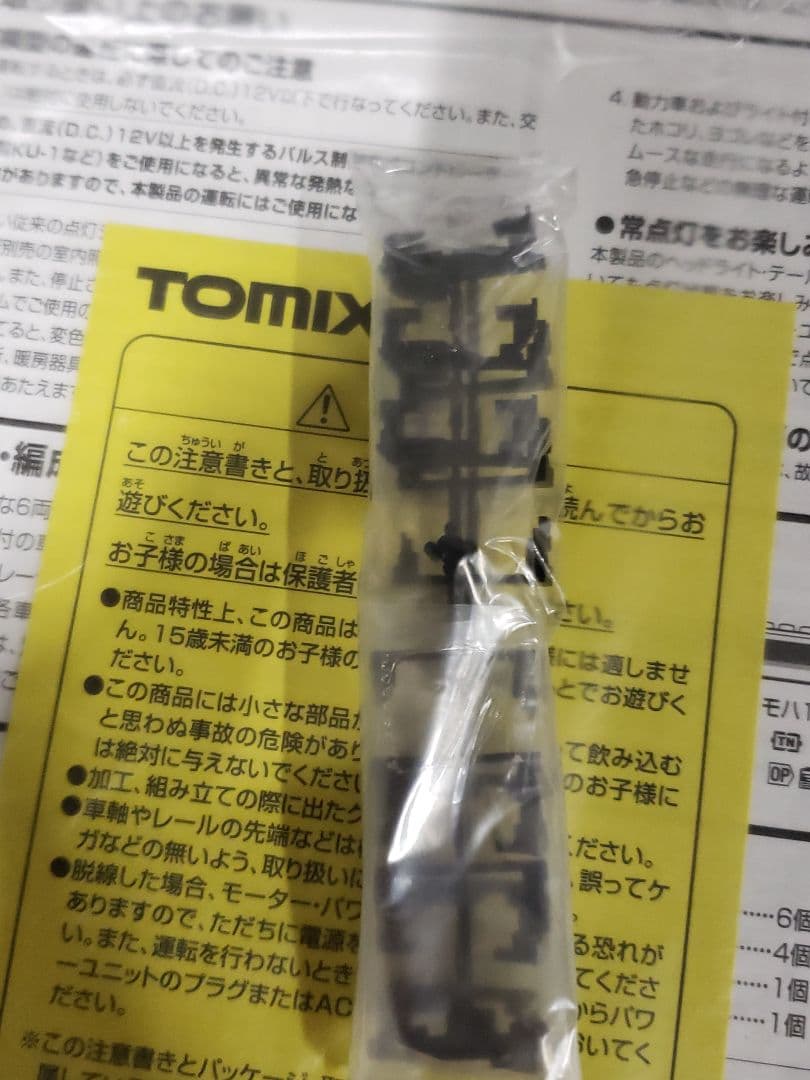 TOMIX JR 183-189系 N101編成　あさま色　セット　中古品
