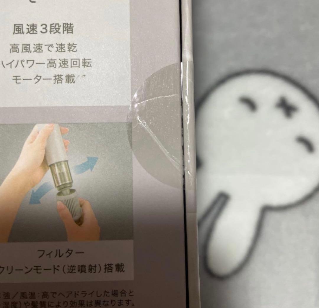 ナノうるおいミスト美髪ドライヤー ホワイト NL701MO 2025.11月発売