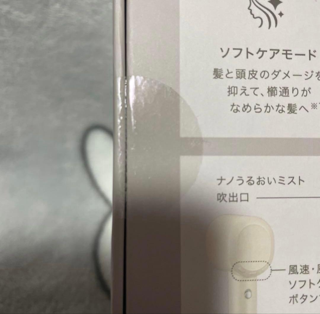 ナノうるおいミスト美髪ドライヤー ホワイト NL701MO 2025.11月発売