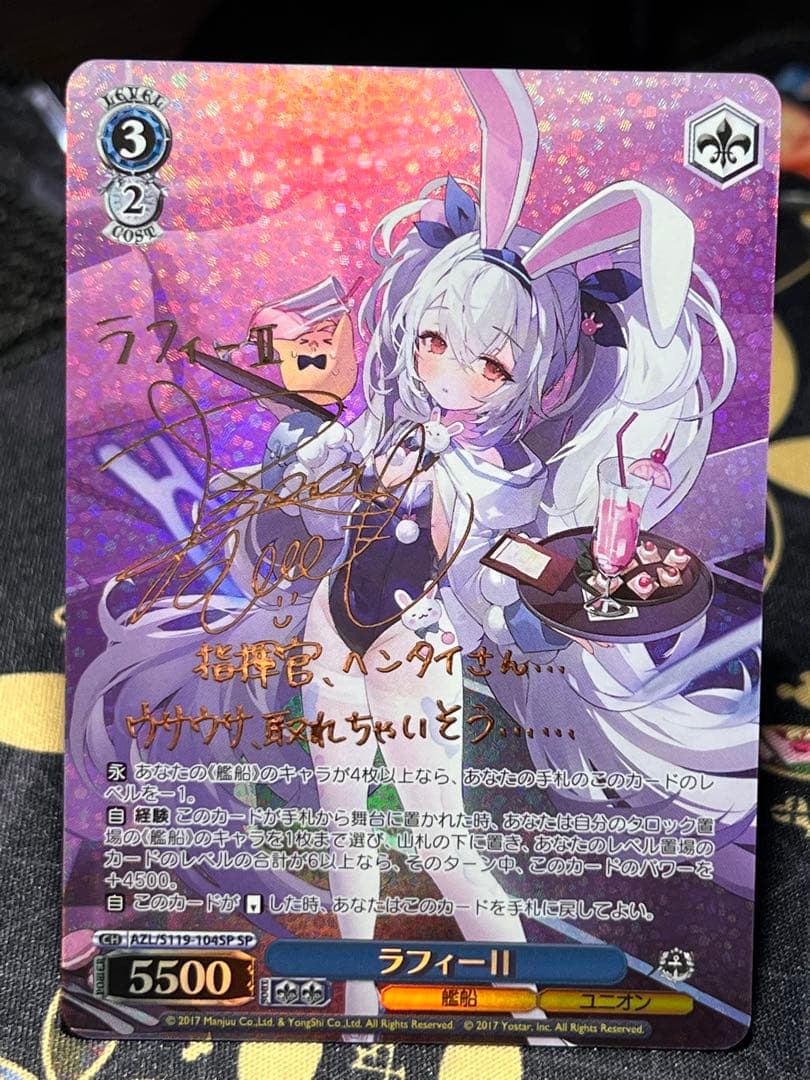 アズールレーンPSA SPラフィーⅡ