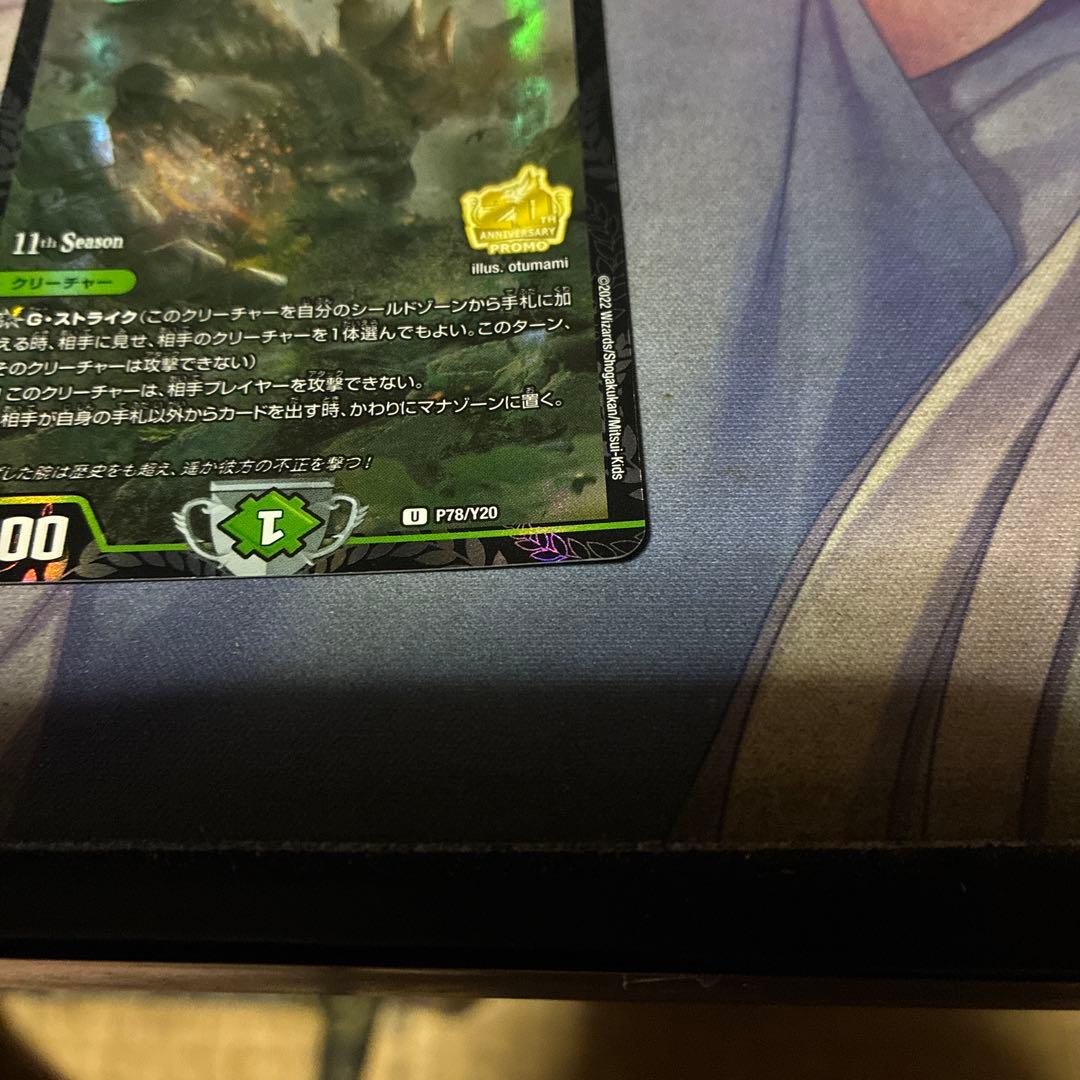 デュエル・マスターズ　とこしえの超人 csプロモ らくらくメルカリ便　最終値下げ