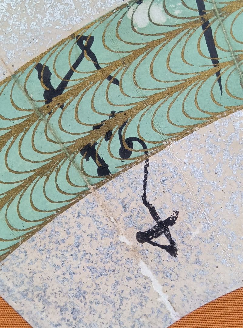 水原秋櫻子 掛け軸 書 扇面 砂子料紙 俳句 直筆 流水文様 俳句4S 俳人