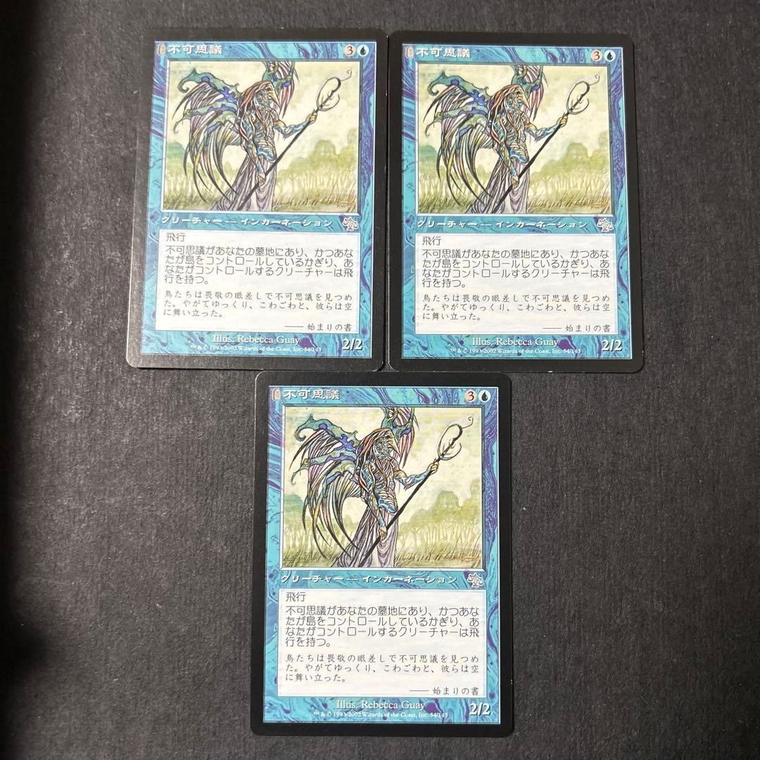 ミドルスクール 青緑マッドネス 75枚セット 全て 日本語 旧枠