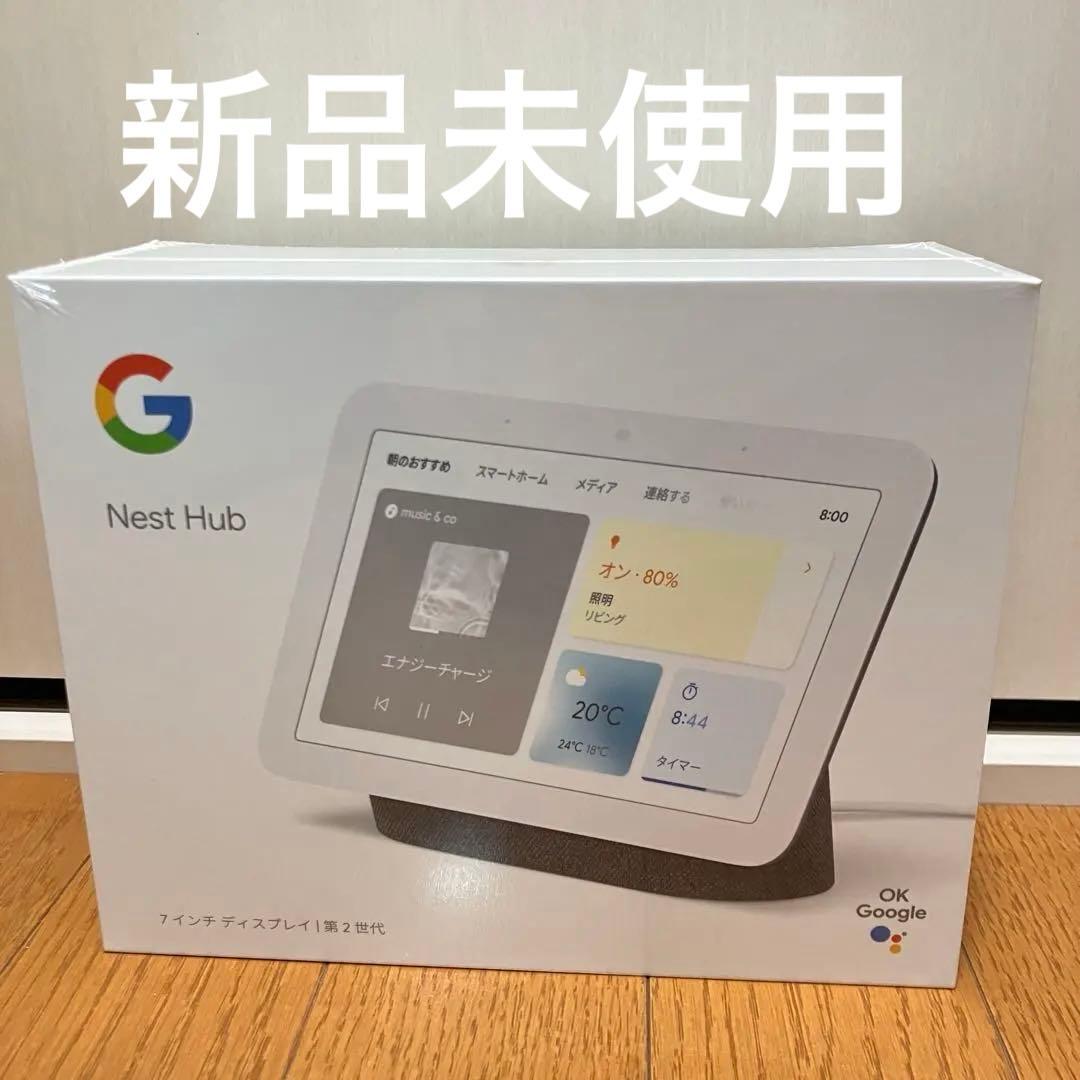 新品未開封】 シュリンク付 Google Nest Hub 第2世代 - メルカリ