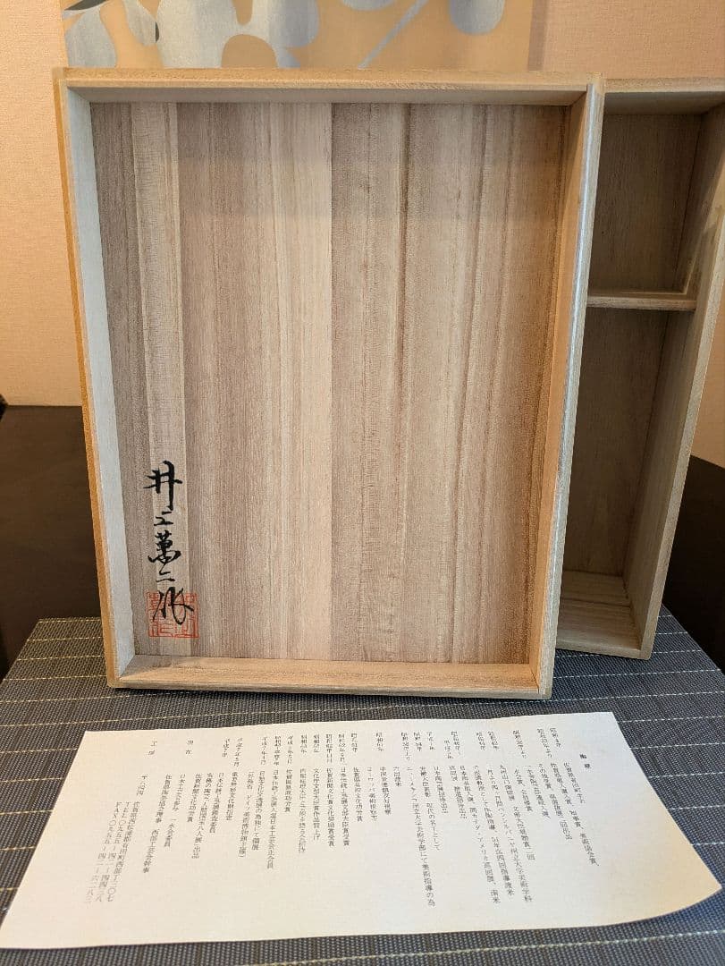 希少・未使用】人間国宝作品 井上萬二 白磁 蓋付湯呑5客＋急須 しおり