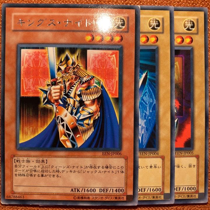 希少極美品ジャックス・ナイトクィーンズ・ナイトキングス・ナイト初期