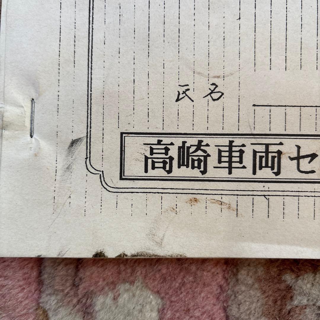 鉄道　EF65系　制御回路説明書