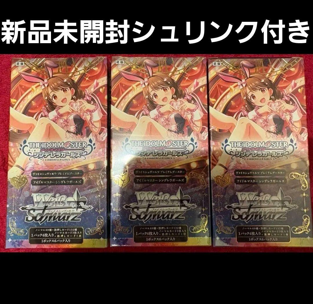 ヴァイスシュヴァルツ アイドルマスターシンデレラガールズ 3box