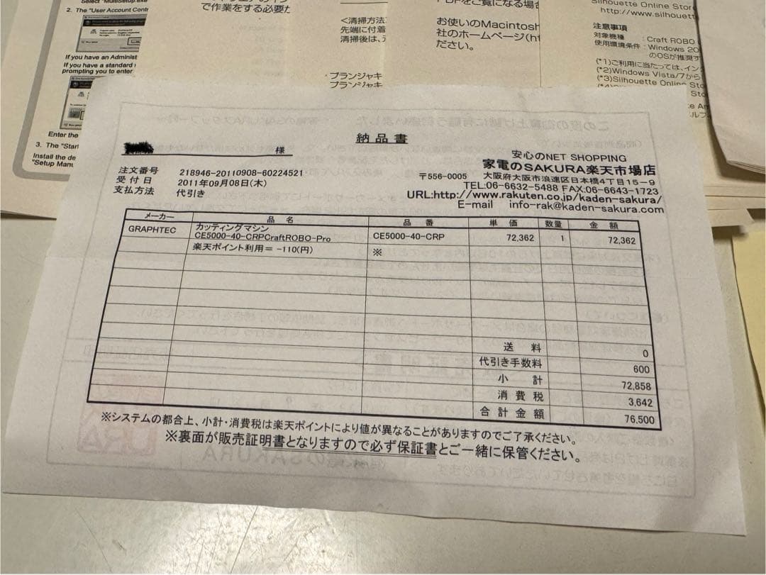 未使用 GRAPHTEC CE5000-40-CRP CraftROBO-Pro