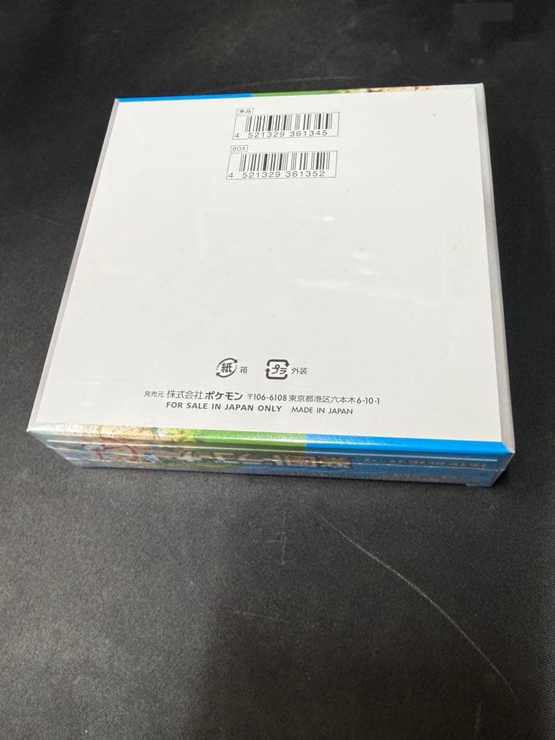 ポケモンカード　BOXまとめ売り　全てシュリンク付き インフェルノX