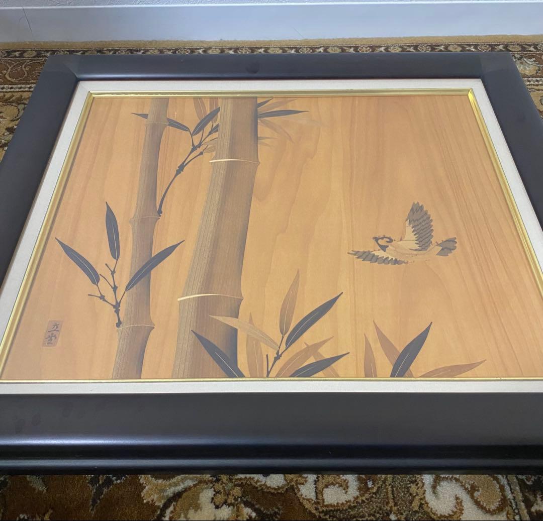 朴木立堂 富山木象嵌(ぞうがん) 額装