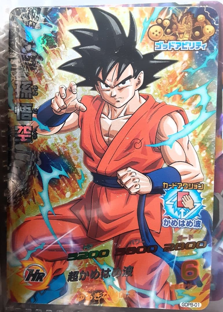 (孫悟空10枚)ドラゴンボールヒーローズ