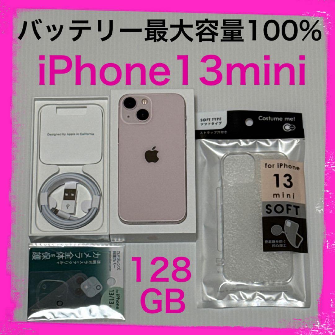 バッテリー容量100% iPhone13mini 本体 128GB SIMフリー