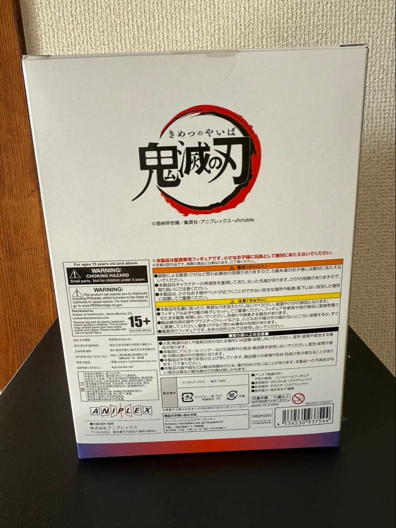 【新品未開封】鬼滅の刃 不死川実弥 ノンスケールフィギュア