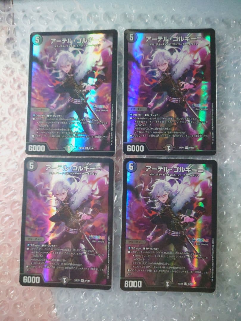 アーテルゴルギーニ 葛葉 4枚 T116972568 - デュエルマスターズ公式 ストア