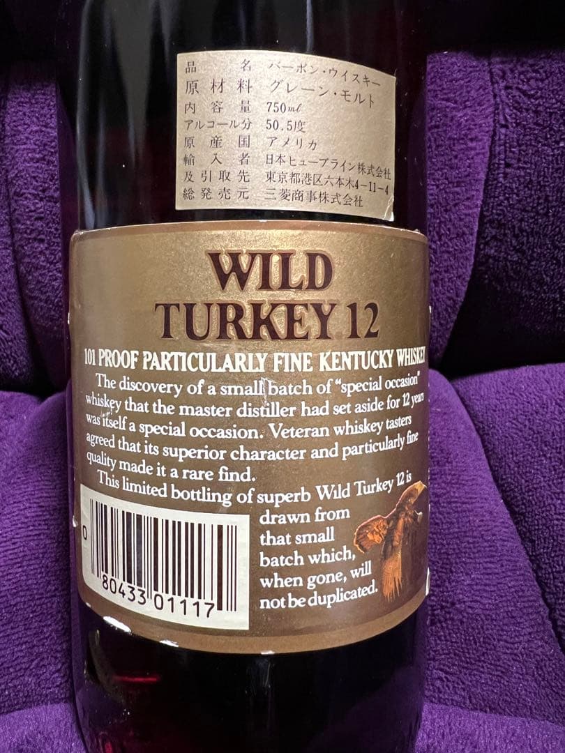 未開栓・希少 】WILD TURKEY12年 ビヨンドデュプリケーション 古酒