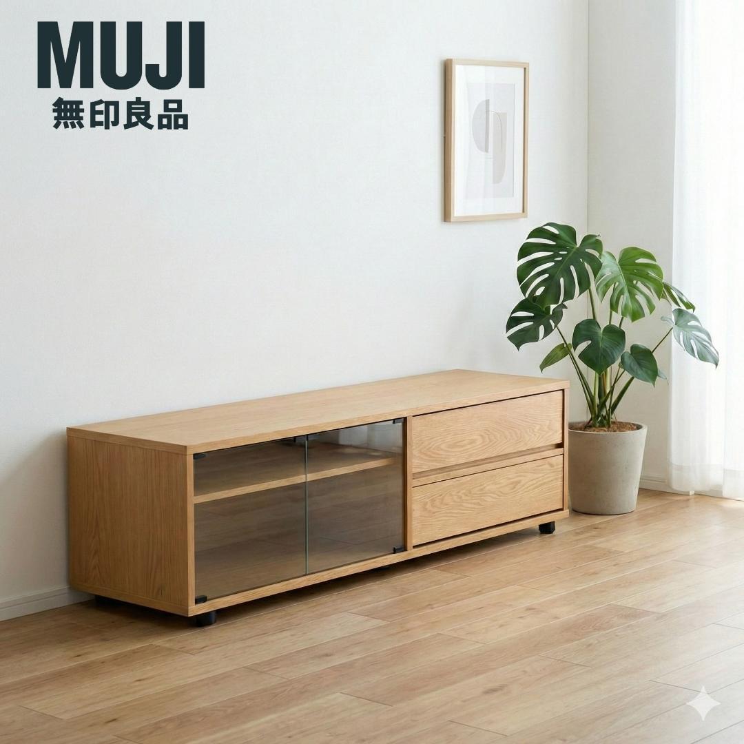 無印良品 オーク材 スタッキングキャビネット テレビボード AVラック