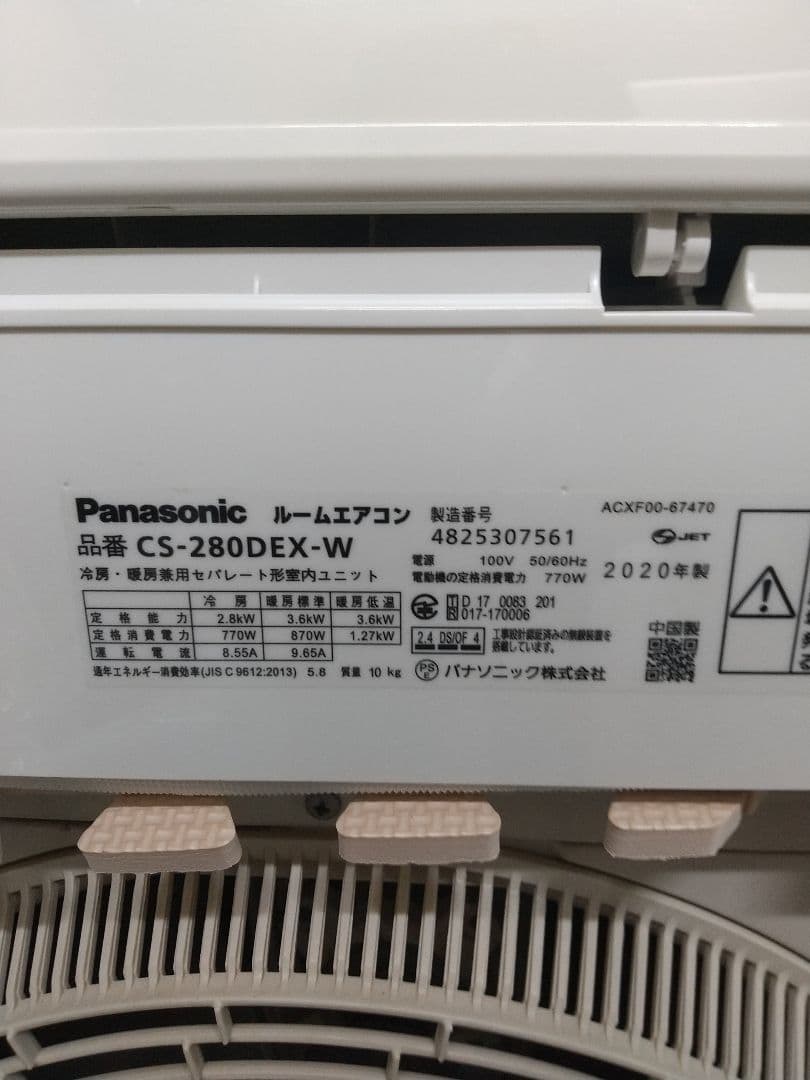 パナソニック10畳エアコンお掃除機能搭載分解洗浄済み2020年