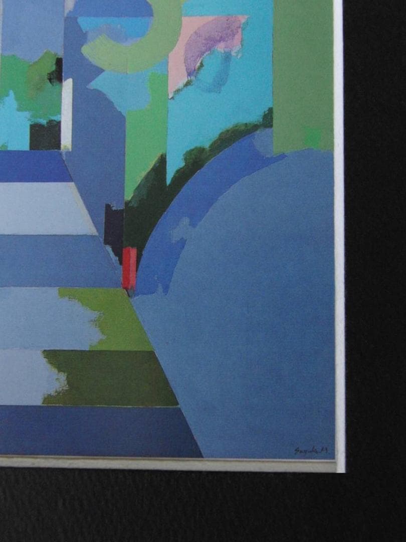 前川寿々子、【植物園（階段）】、希少な額装用画集より