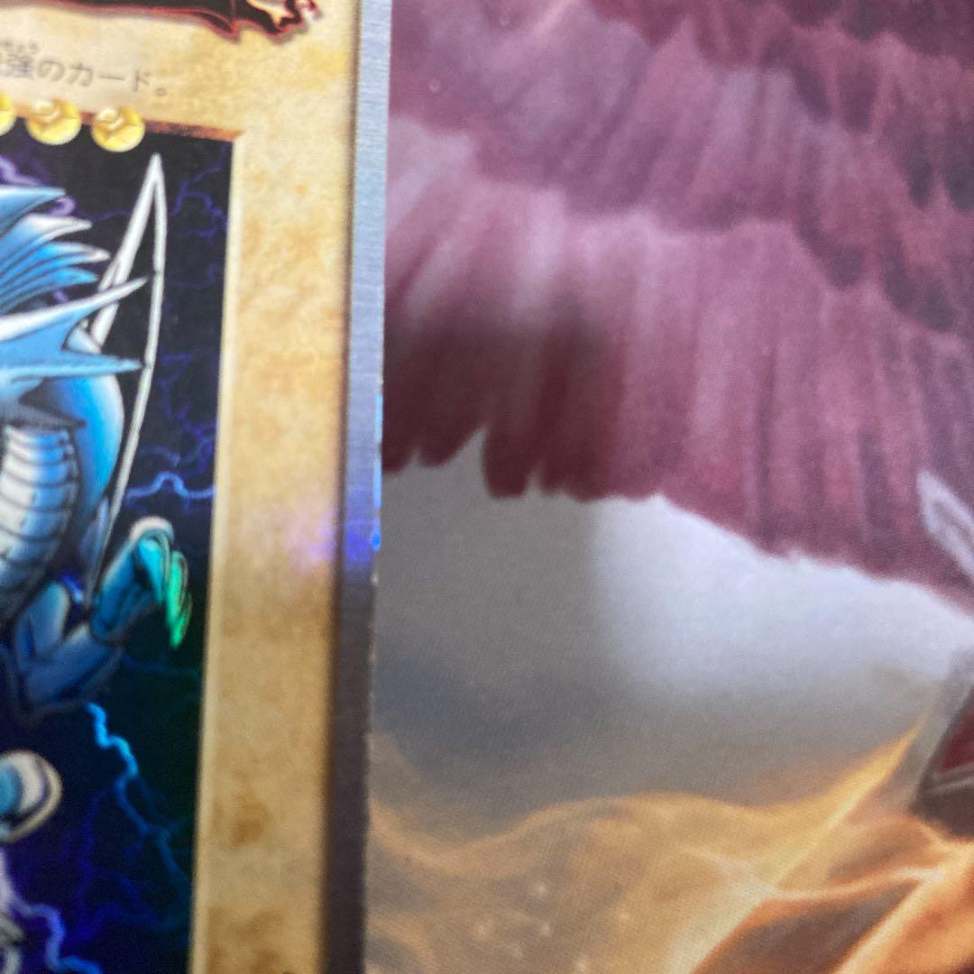 遊戯王 エラーカード バンダイ版 青眼の白竜 ブルーアイズ