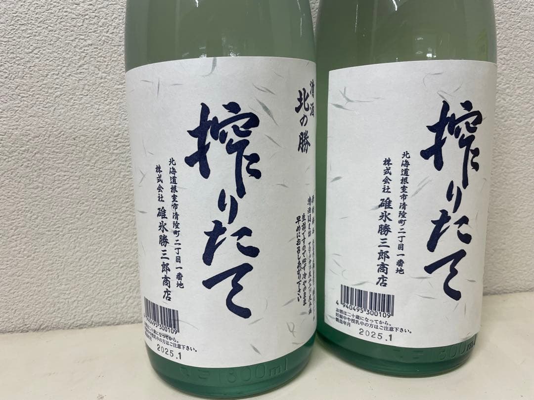 北の勝搾りたて 日本酒 1800ml 2本セット