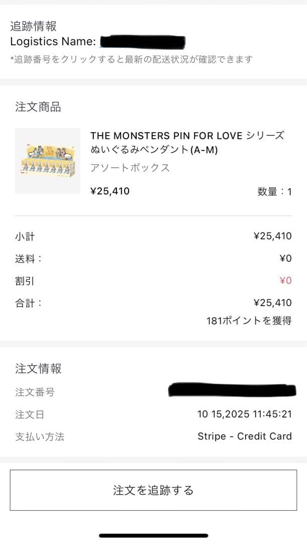 【正規品】ラブブTHE MONSTERS PIN FOR LOVE 5個セット