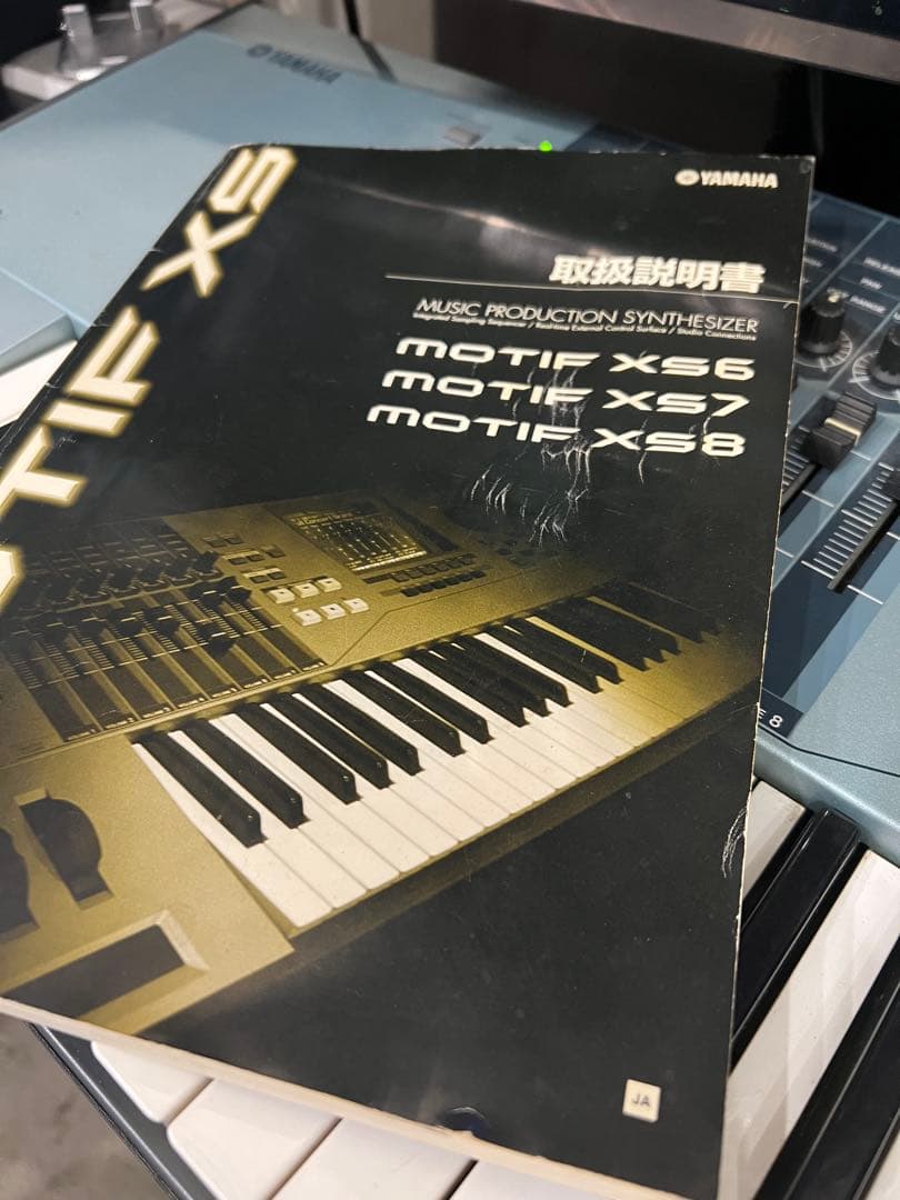 YAMAHA MOTIF XS7 76鍵 YAMAHA MOTIF XS7 ヤマハ シンセサイザー 76鍵キーボード | 出張買取