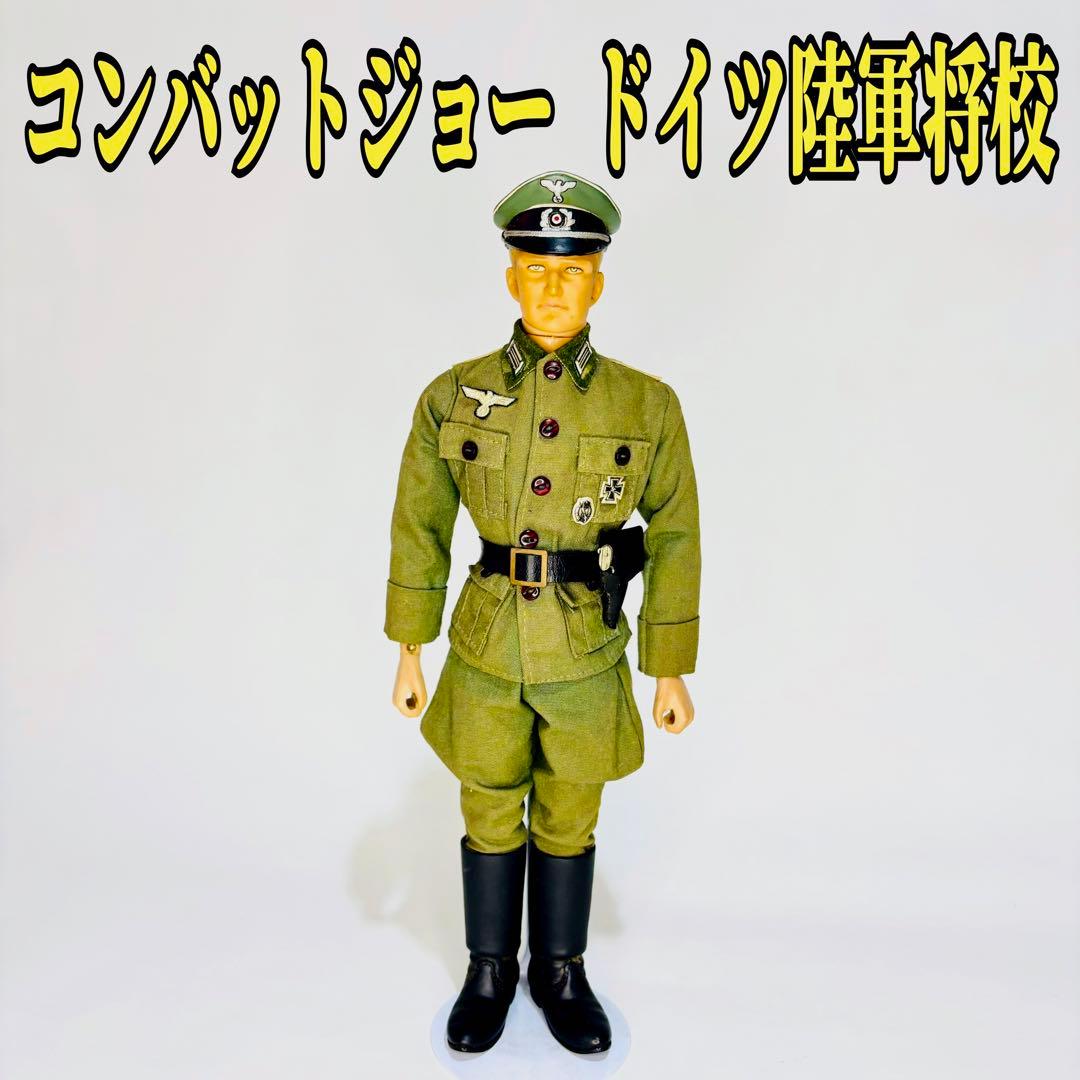 タカラ REALACTION FIGURE WWⅡ ドイツ陸軍将校 コンバットジョー