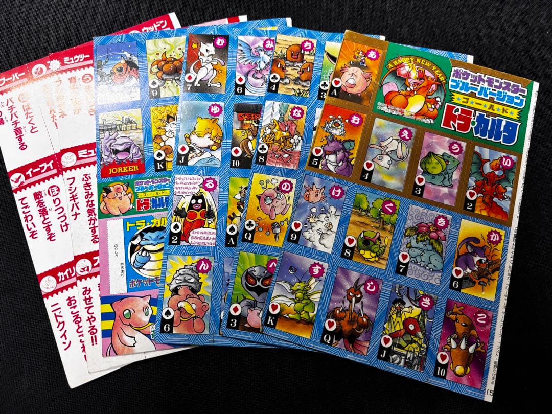 貴重】ポケモン かるた 初期 セット ポケットモンスター かるた かるた