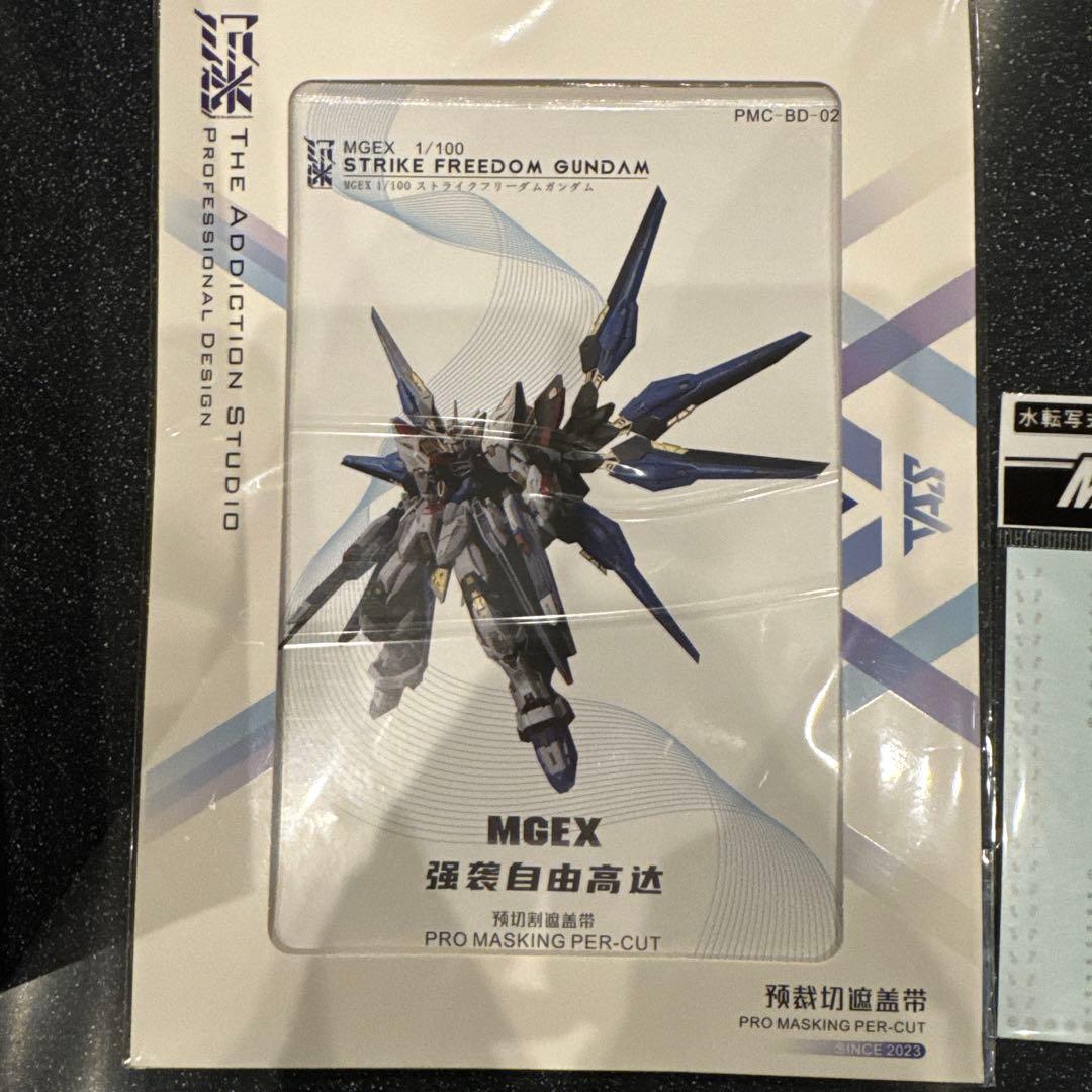 MGEX ストライクフリーダムガンダム 水転写式デカー マスキングテープ