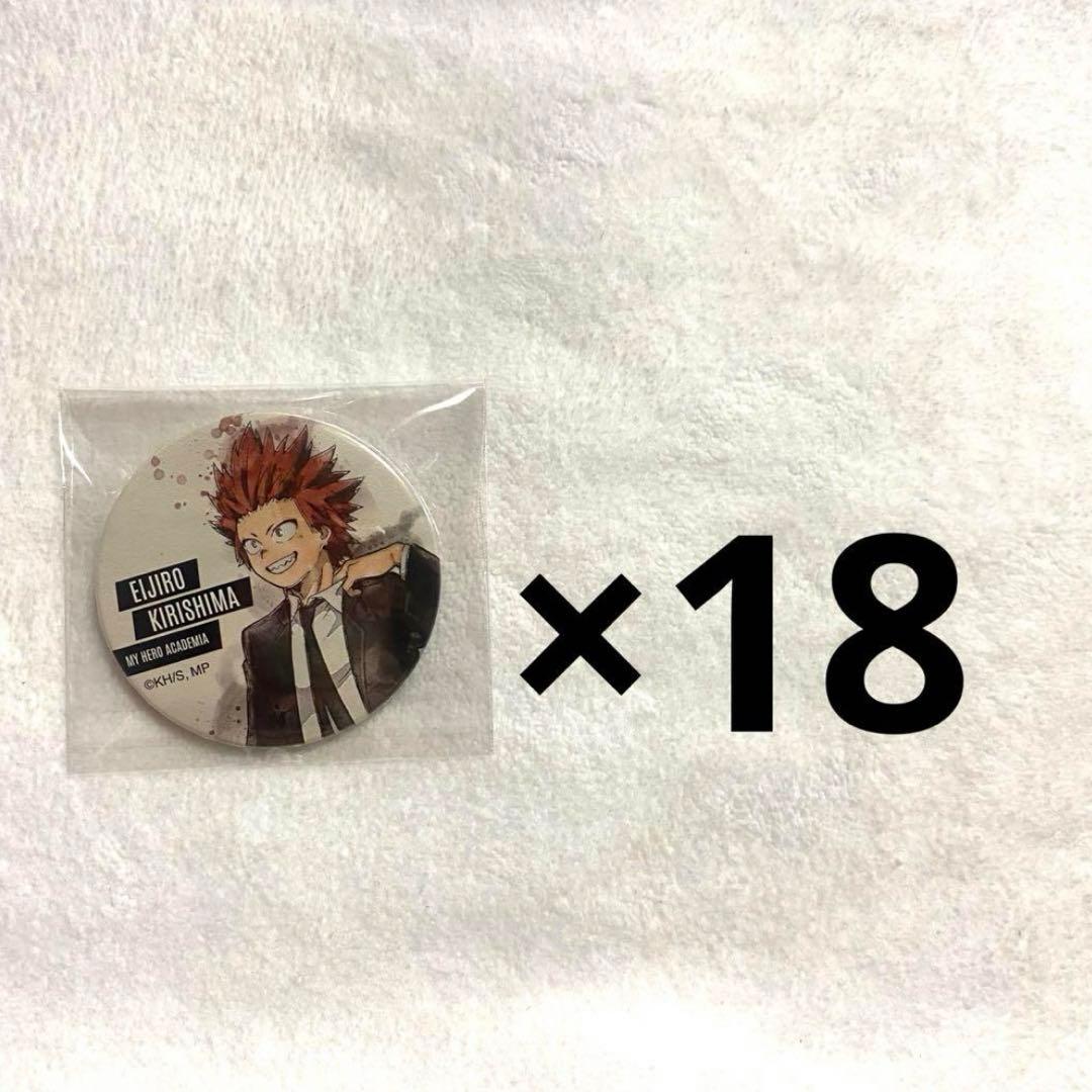 切島鋭児郎缶バッジスーツ