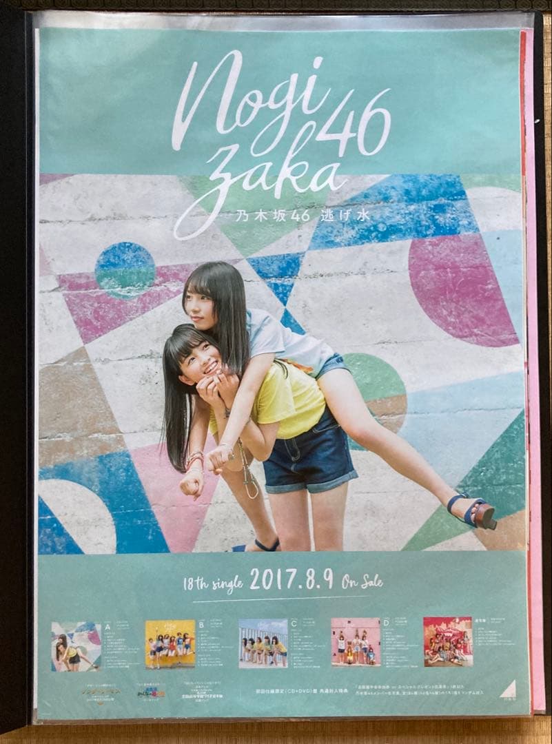 乃木坂46 ジャケ写 ポスター 20枚 - メルカリ