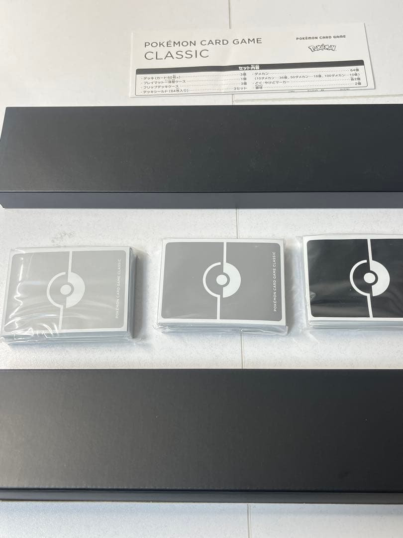 ポケモンカードゲーム CLASSIC セット