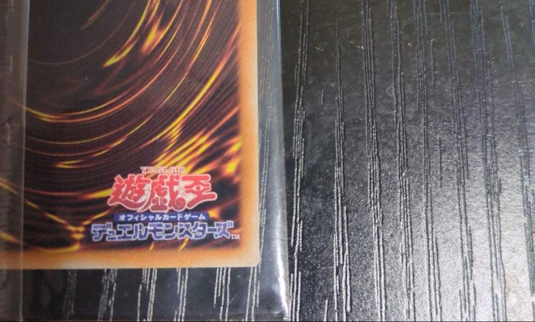 P*o 【未開封】 遊戯王 光の創造神ホルアクティ 当選通知書 UR