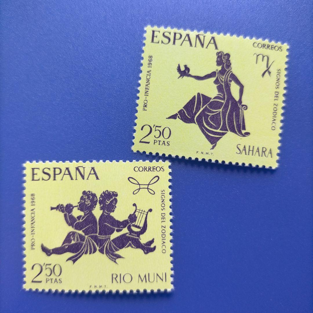 3721 外国切手 スペイン 1968年 12星座 12種完 未使用